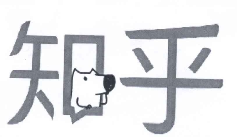 知乎商标标样