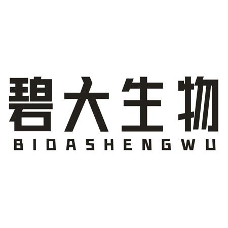 转让商标-碧大生物