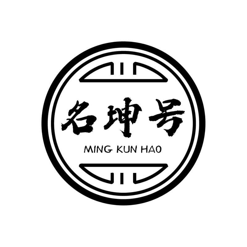 转让商标-名坤号