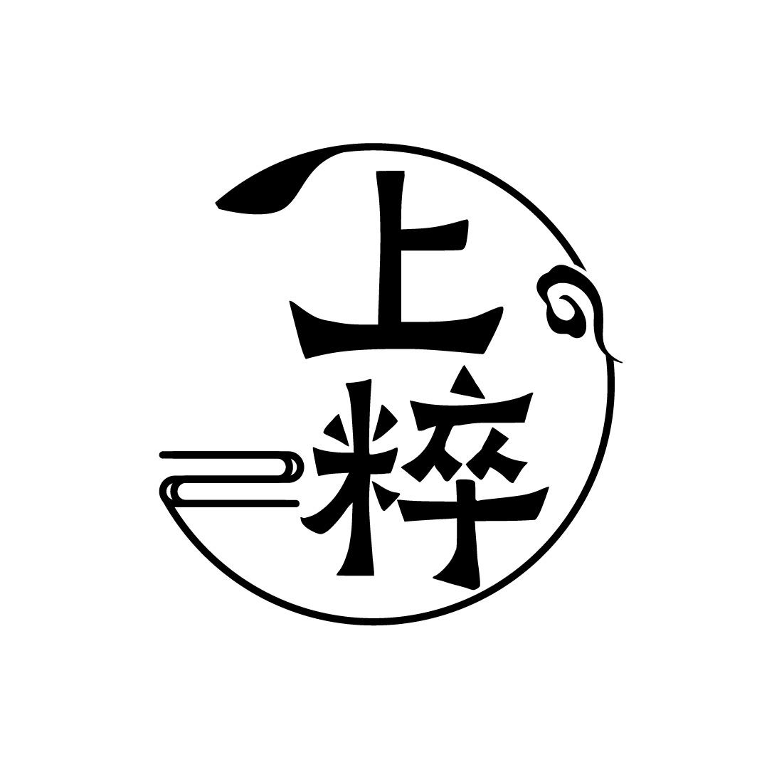转让商标-上粹