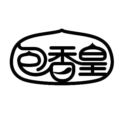 转让商标-包香皇