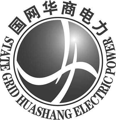 商标文字国网华商电力  state grid huashang electric power商标注册