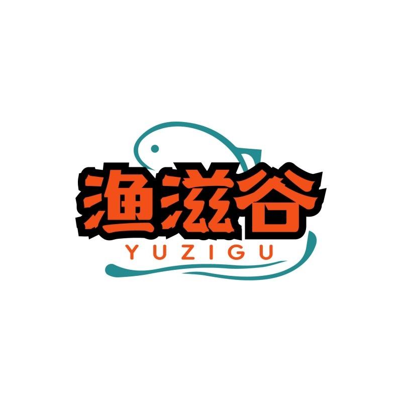 转让商标-渔滋谷