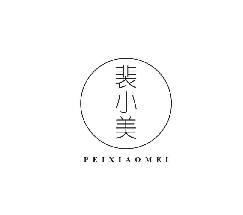 转让商标-裴小美