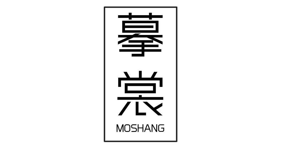 转让商标-慕裳 MO SHANG