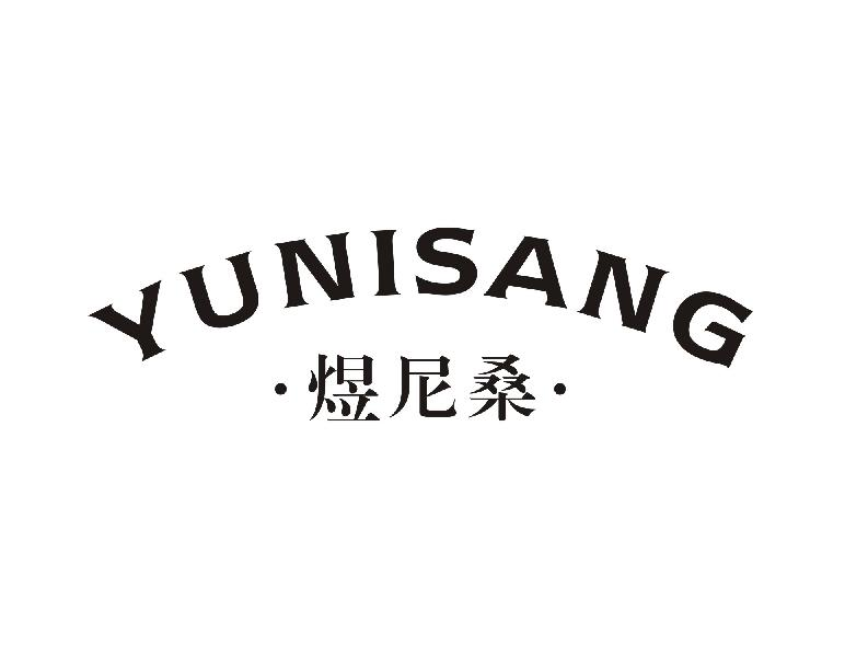 转让商标-煜尼桑