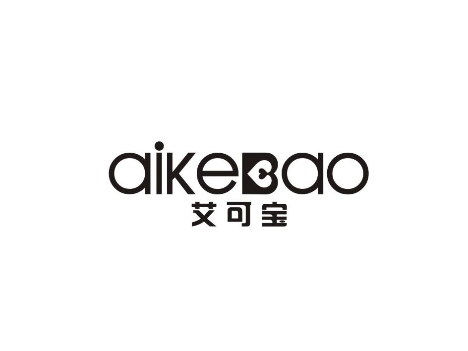 转让商标-艾可宝