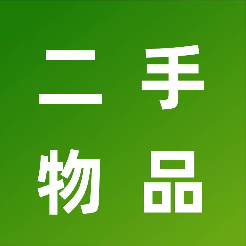 商标文字二手物品商标注册号 56749361,商标申请人河南义云天网络科技