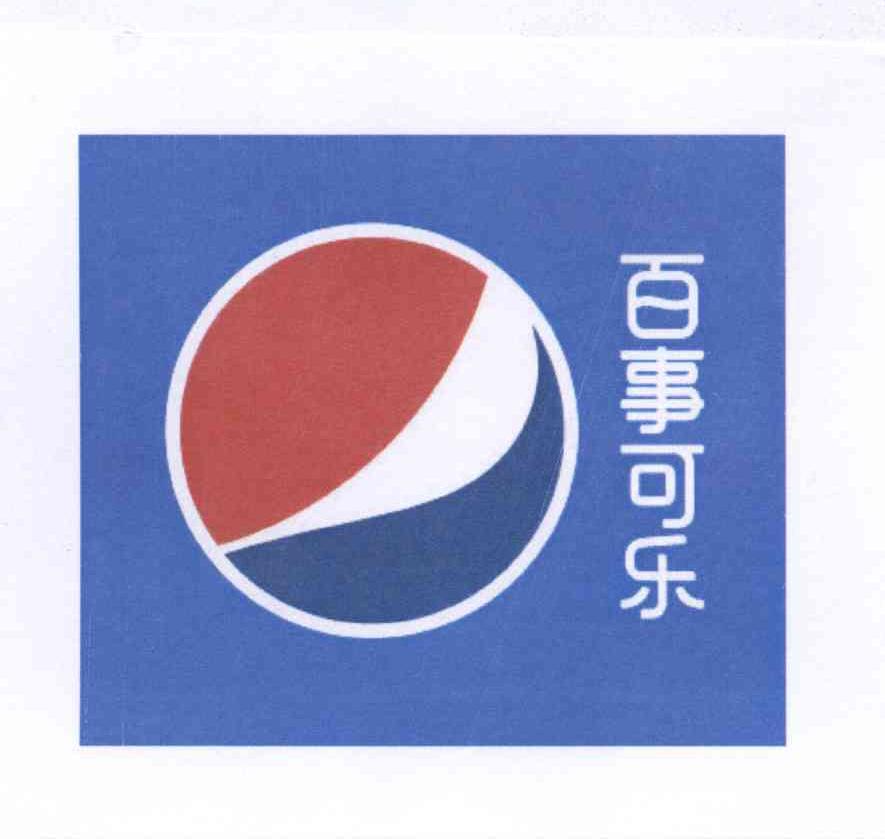 百事可乐商标标样