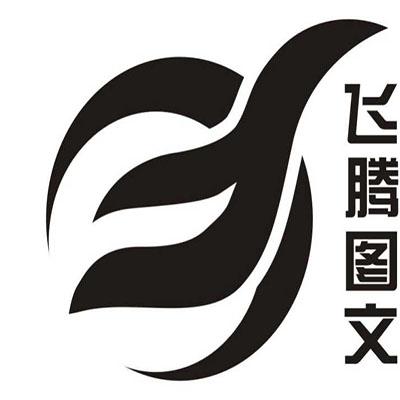 商标文字飞腾图文商标注册号 26420704,商标申请人陈名颂的商标详情