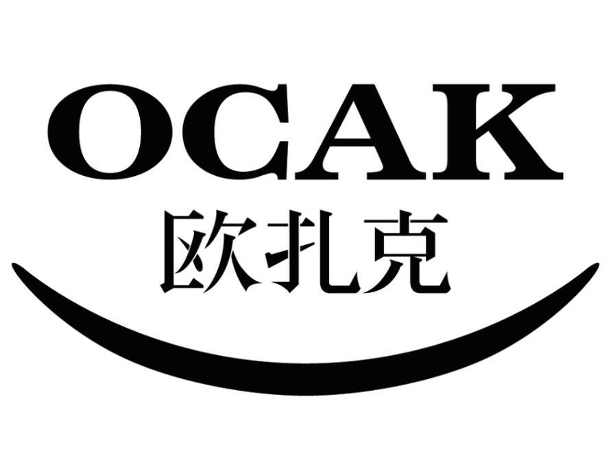 商标文字欧扎克 ocak商标注册号 56022337,商标申请人欧扎克(天津)