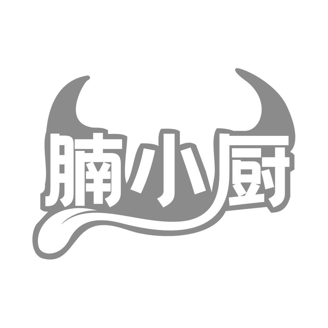 转让商标-腩小厨