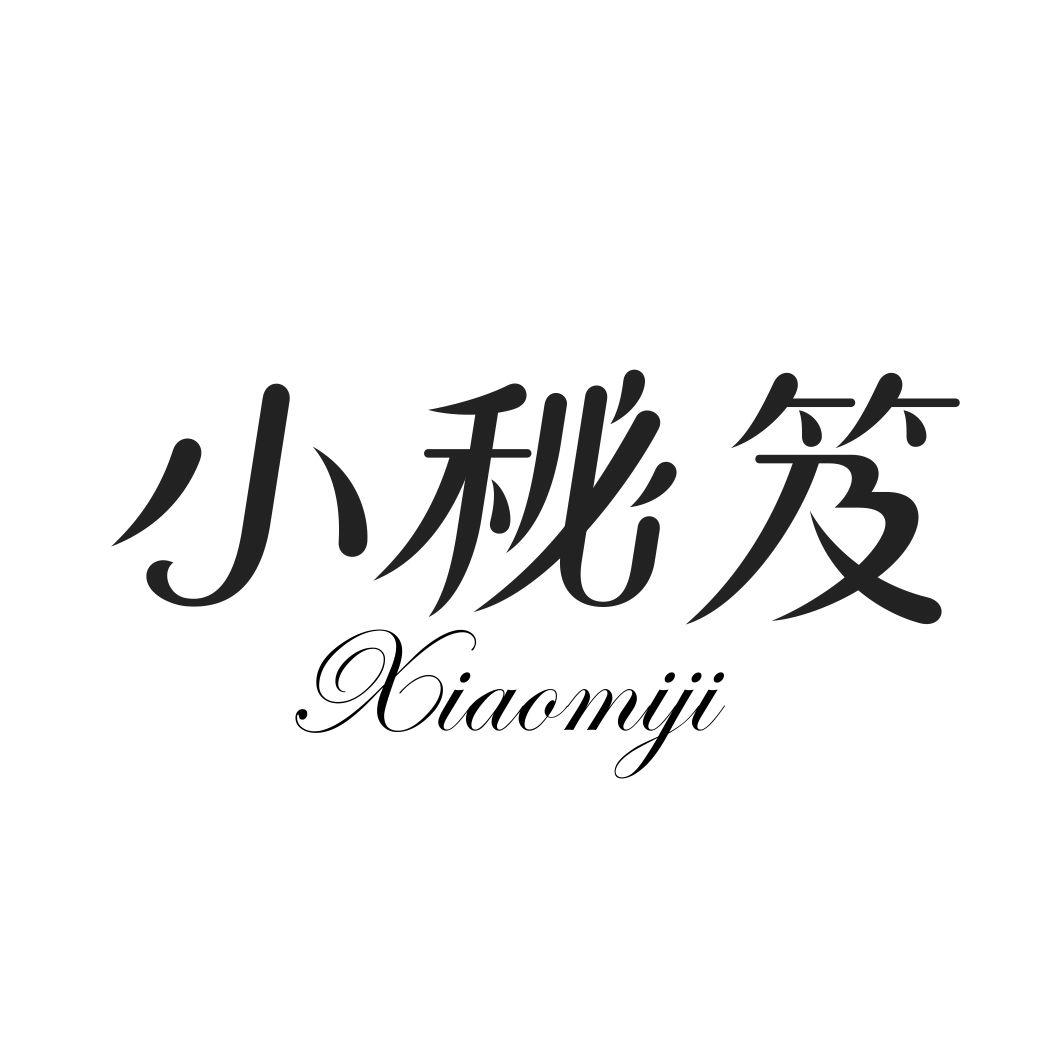 转让商标-小秘笈