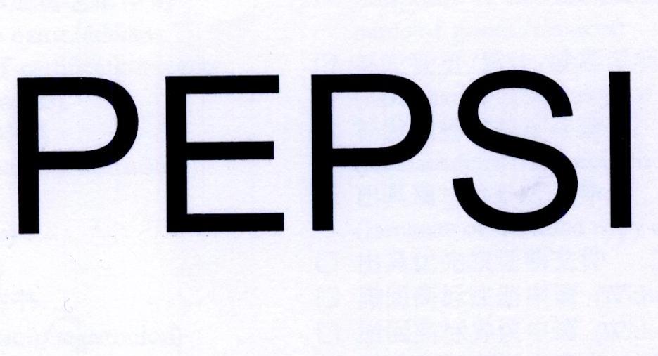 PEPSI商标标样