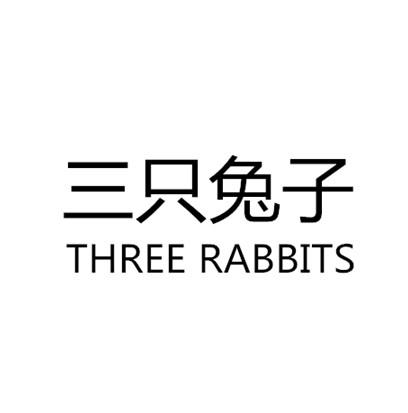 商標文字三隻兔子 three rabbits商標註冊號 15871980a,商標申請人