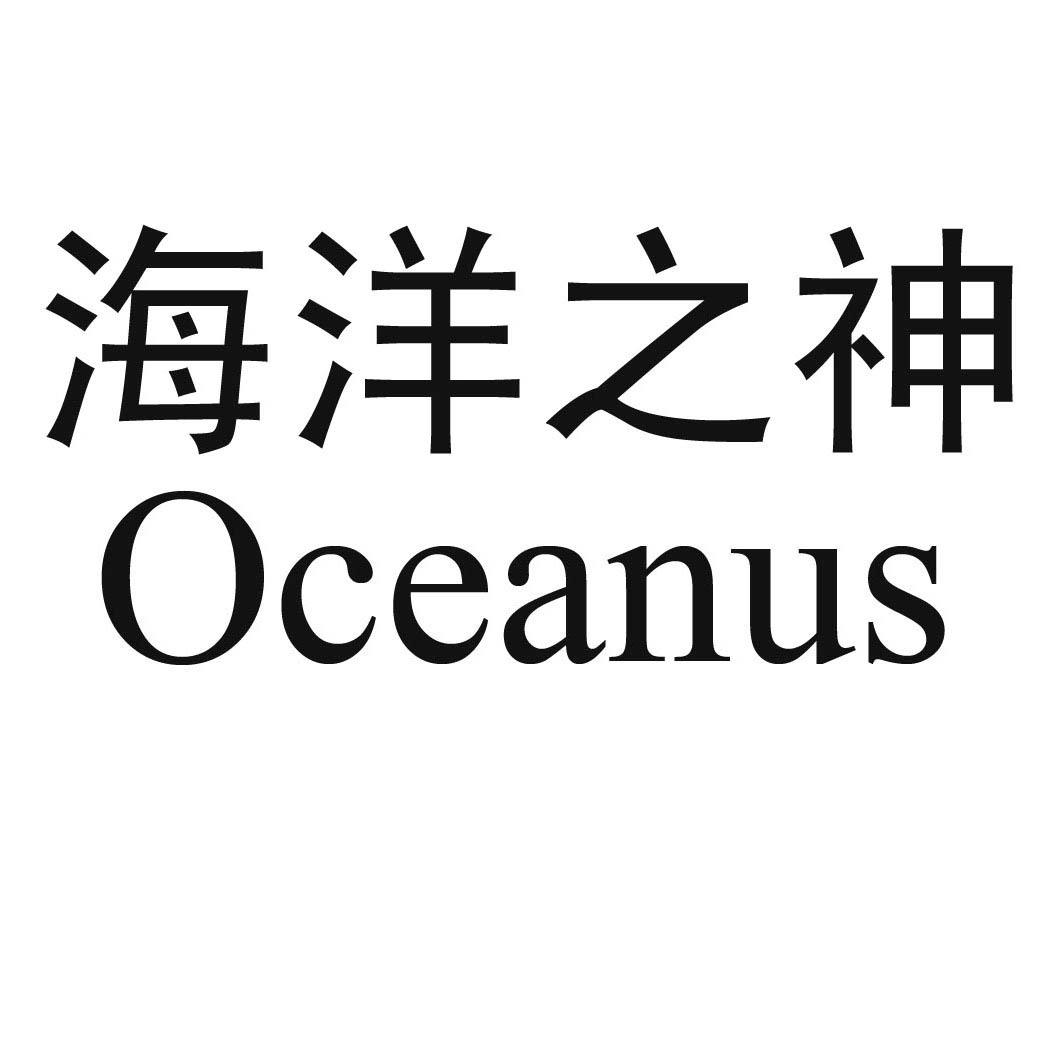 海洋之神百科：信息传输与软件技术服务领域的品牌信息全解析