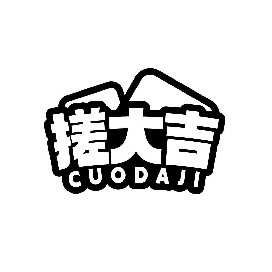 转让商标-搓大吉