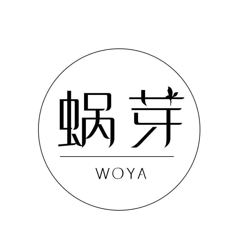 转让商标-蜗芽