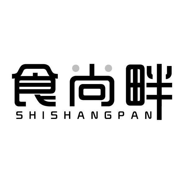 转让商标-食尚畔