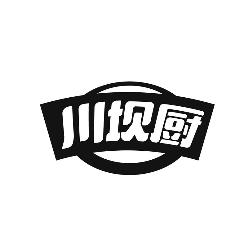 转让商标-川坝厨