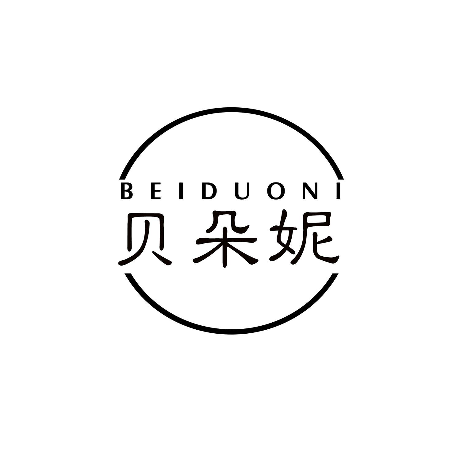 转让商标-贝朵妮
