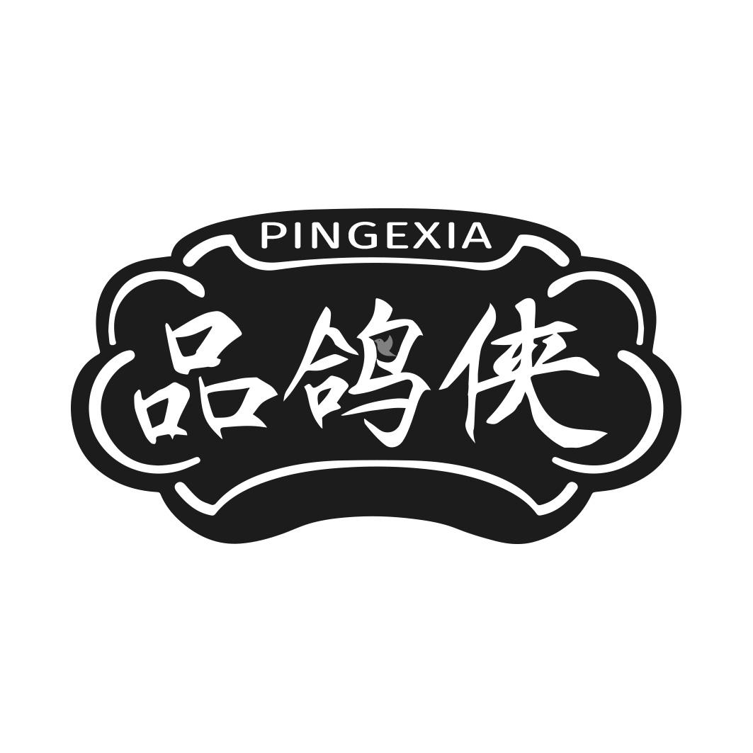 转让商标-品鸽侠