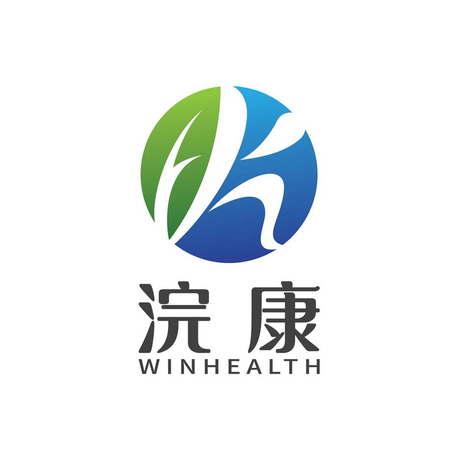 商標文字浣康 winhealth商標註冊號 52095738,商標申請人廣東必達醫療