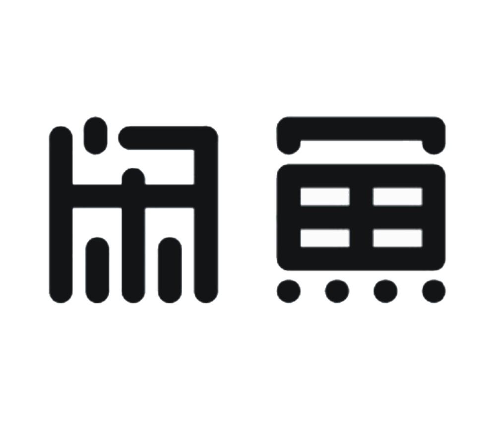 闲鱼商标标样