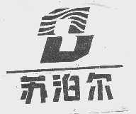 苏泊尔商标标样
