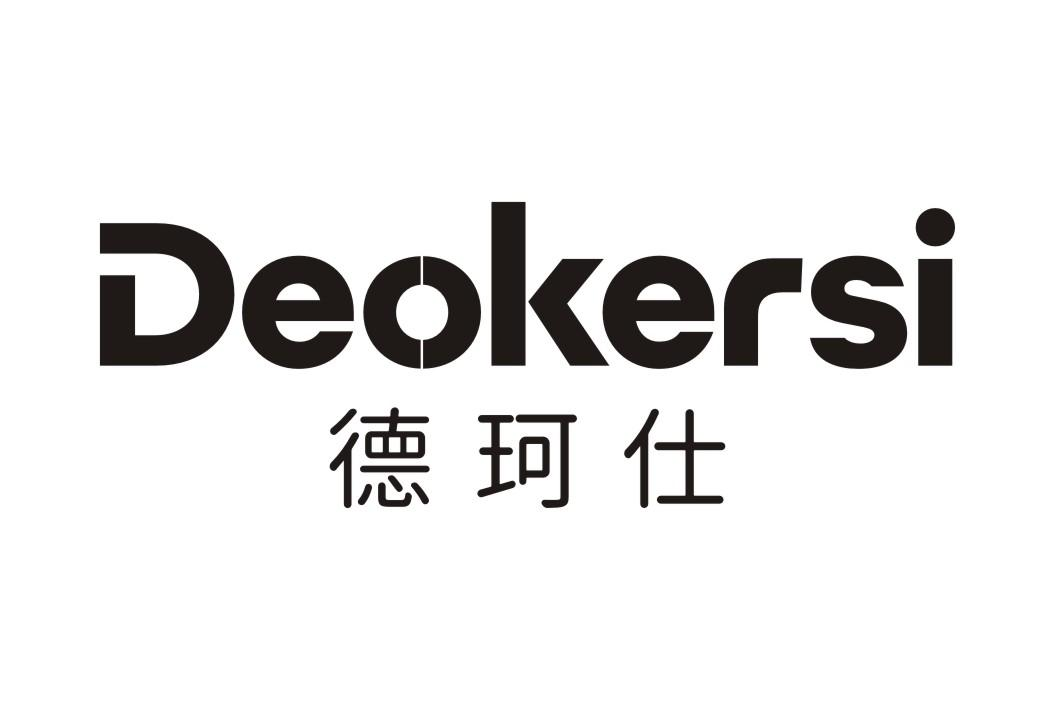 商标文字德珂仕 deokersi商标注册号 53332909,商标申请人石首市拾光