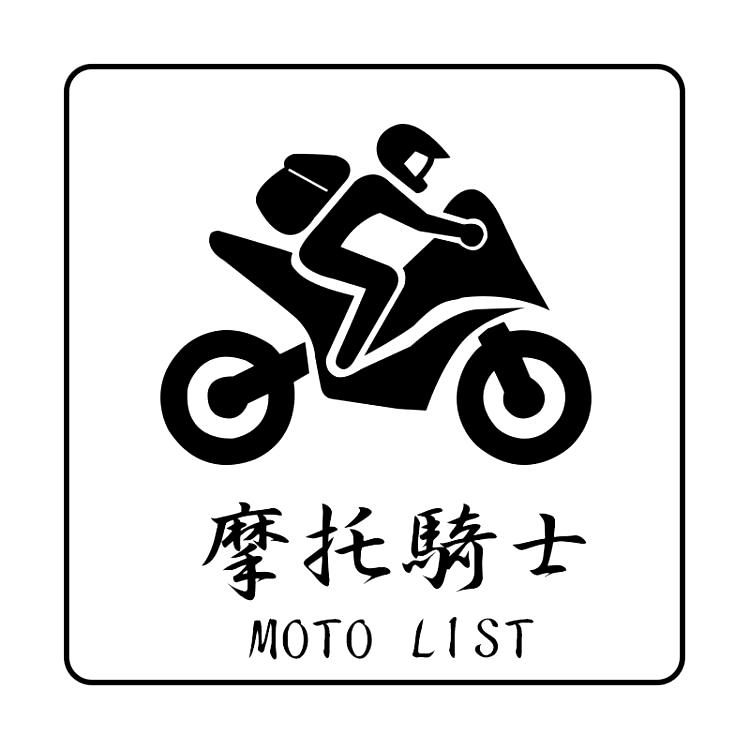 商标文字摩托骑士 moto list商标注册号 29246687,商标申请人永康市大