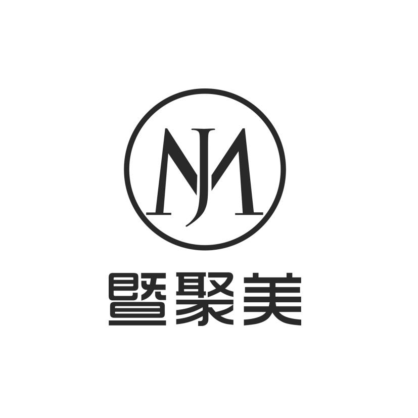 商标文字jm 暨聚美,商标申请人广州艾尚妍药业有限公司的商标详情