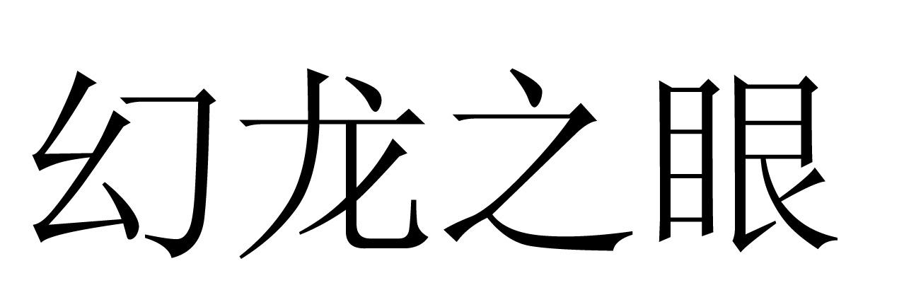 37327442,商標申請人廣州四三九九信息科技有限公司的商標詳情 - 標庫