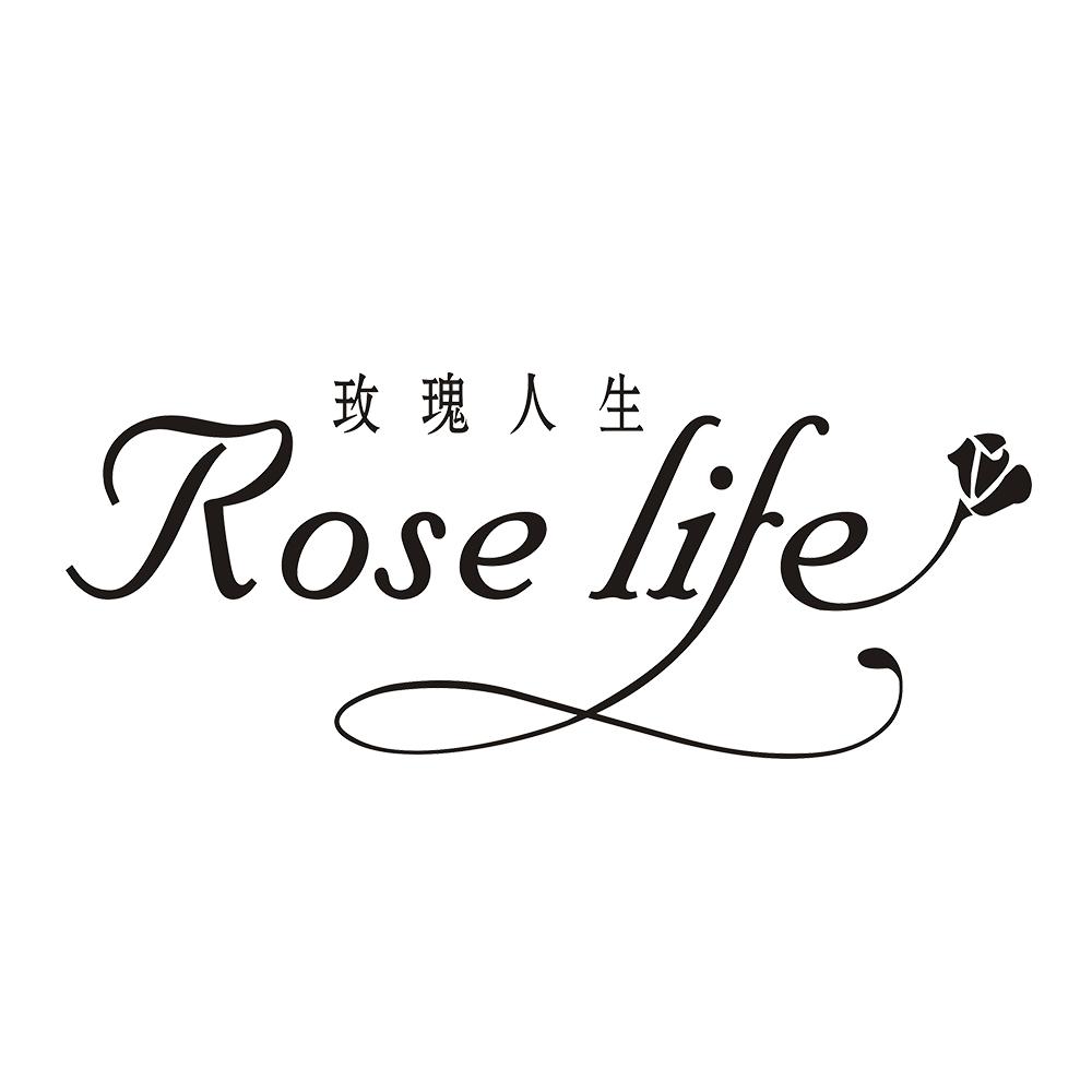 玫瑰人生roselife