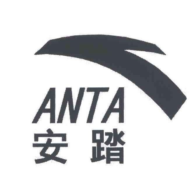 安踏商标标样