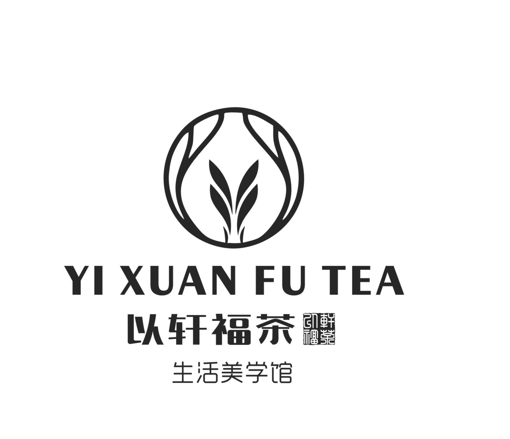 商标文字yi xuan fu tea 以轩福茶 生活美学馆商标注册号 59581425