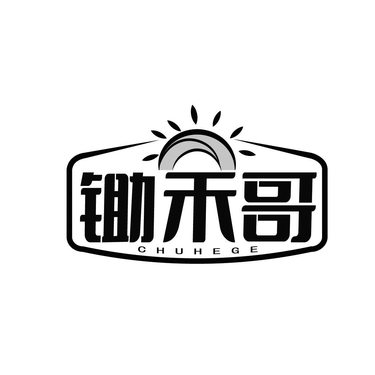 转让商标-锄禾哥