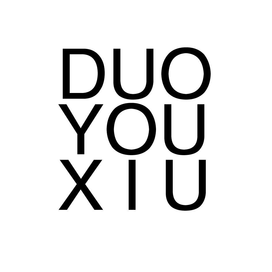 转让商标-DUO YOU XIU
