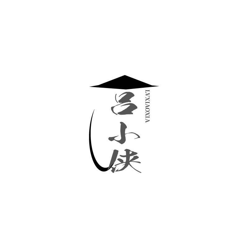 转让商标-吕小侠