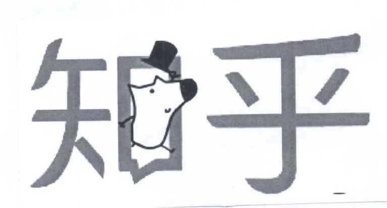 知乎商标标样