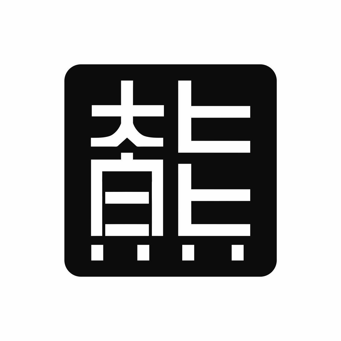 转让商标-图形