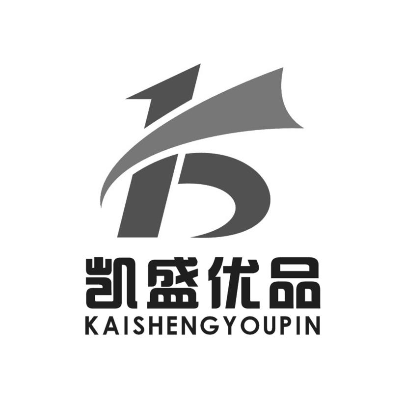 商标文字凯盛优品商标注册号 55683877,商标申请人山东硕如商用设备