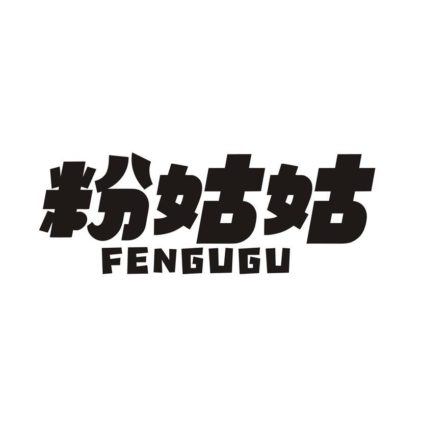 转让商标-粉姑姑