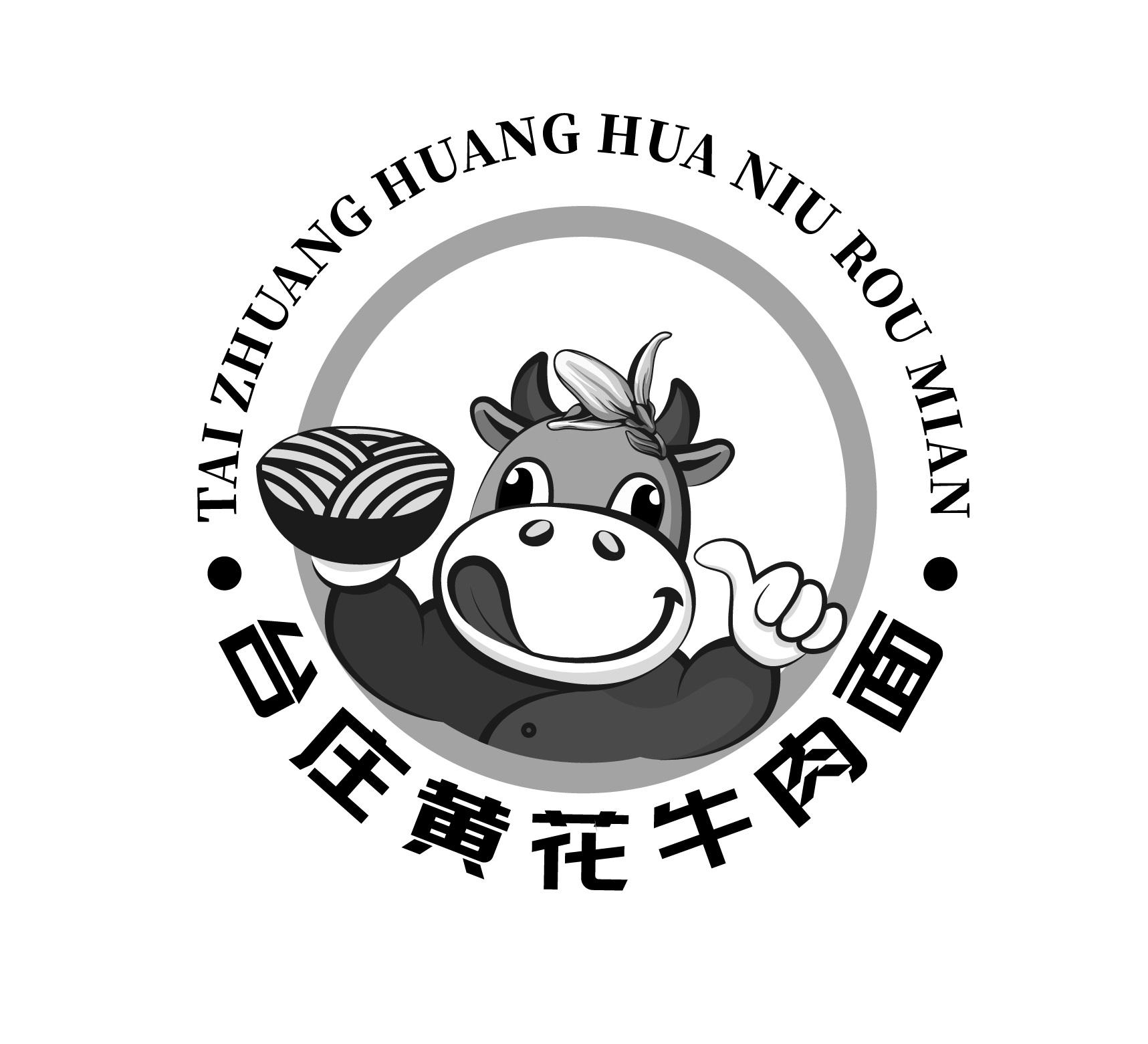 商标文字台庄黄花牛肉面商标注册号 59303120,商标申请人宋家启的商标