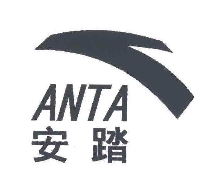安踏商标标样