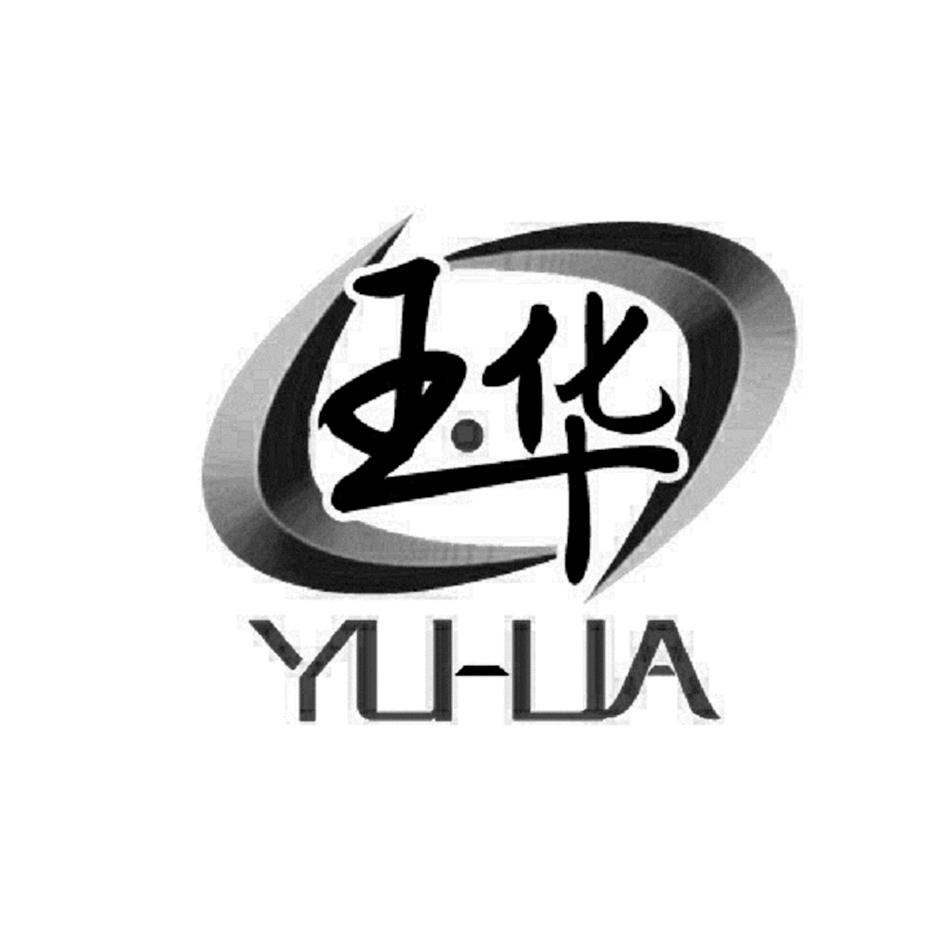 商标文字玉华商标注册号 24444028,商标申请人李恒春的商标详情 - 标