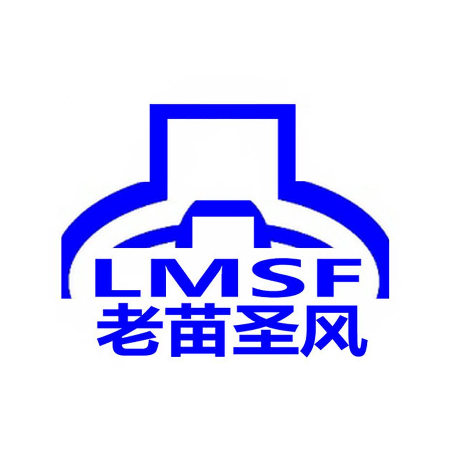 商标文字老苗圣风 lmsf商标注册号 16548358,商标申请人贵州奇达乐