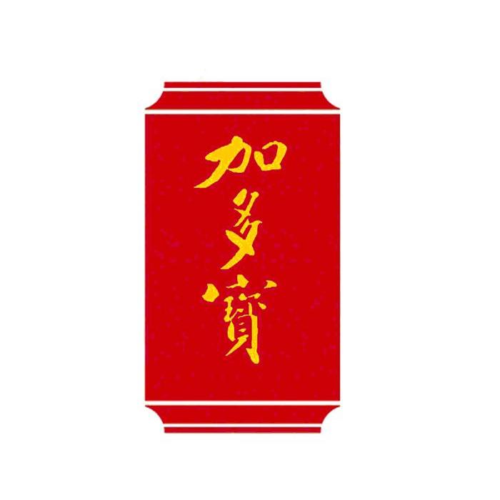 加多宝商标标样
