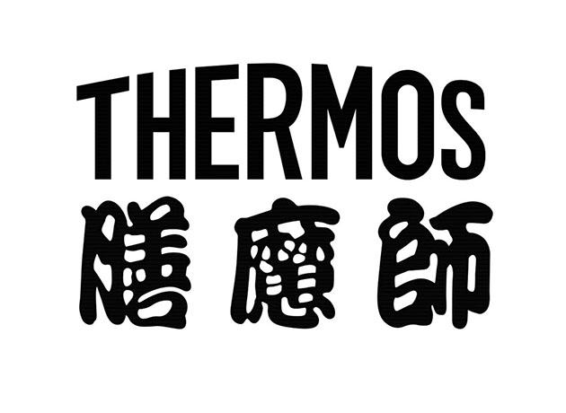商标文字膳魔师 thermos商标注册号 56005853,商标申请人膳魔师有限