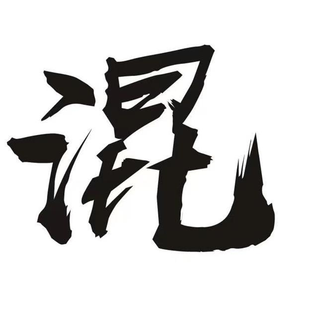 商标文字混商标注册号 60789451,商标申请人上海龙辉餐饮管理有限公司